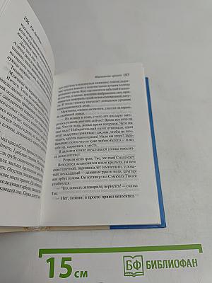 Марсианские хроники