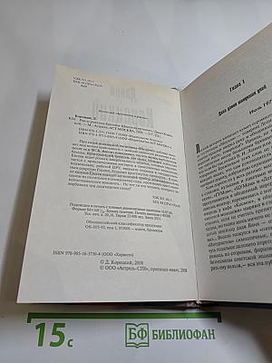 Рок-н-ролл под Кремлем. Шпион из прошлого