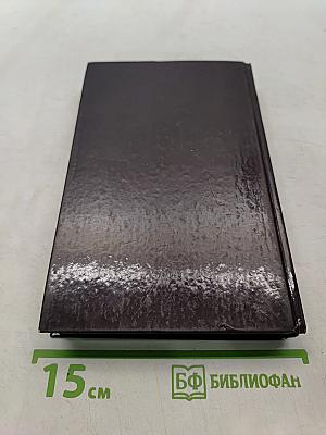 Золотая книга славянских гаданий, ворожбы и колдовства