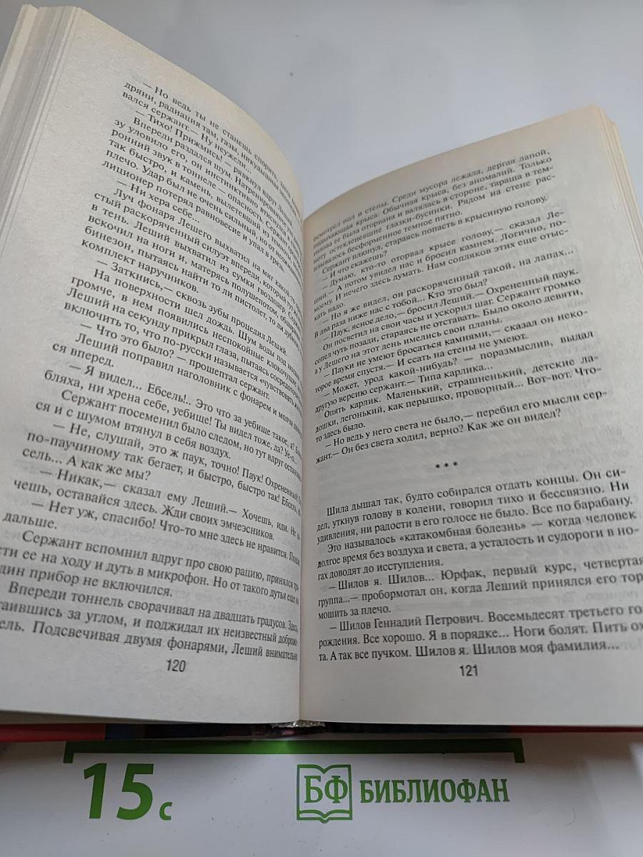 Рок-н-ролл под Кремлем. Шпион из прошлого