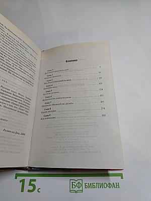 Рок-н-ролл под Кремлем. Шпион из прошлого