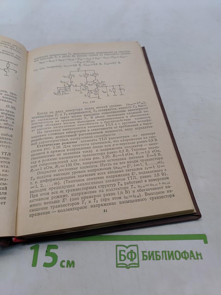 Импульсные устройства