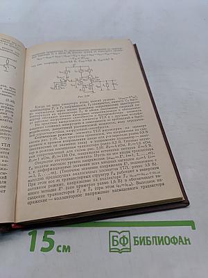 Импульсные устройства