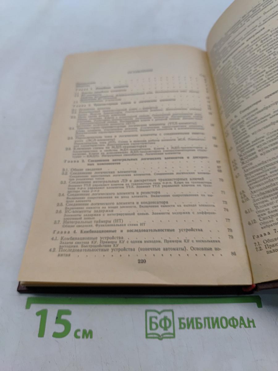 Импульсные устройства