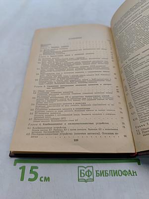 Импульсные устройства