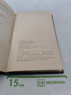 Импульсные устройства