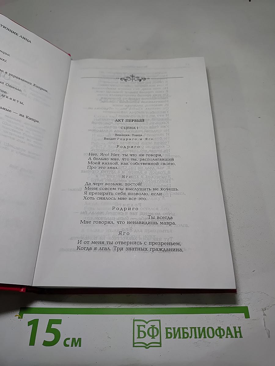 Собрание сочинений в четырех томах. Том 2