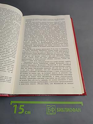 Архипелаг ГУЛАГ. Опыт художественного исследования. Том 1