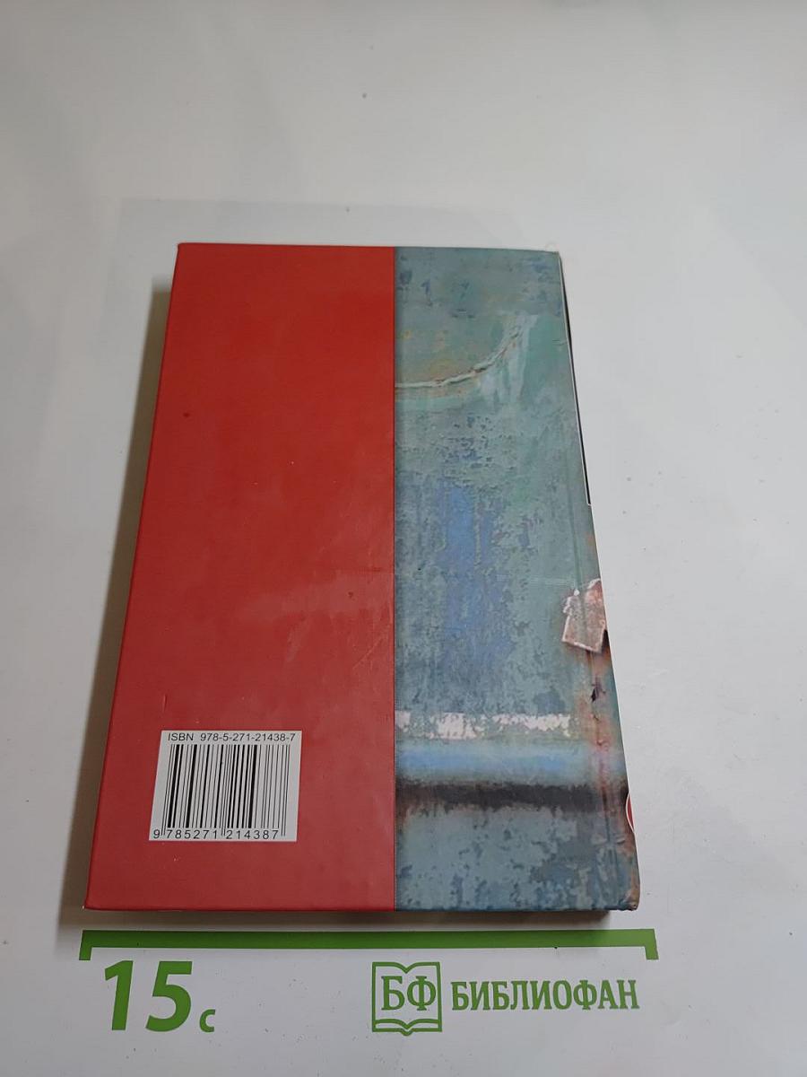 Рок-н-ролл под Кремлем. Шпион из прошлого