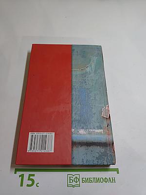 Рок-н-ролл под Кремлем. Шпион из прошлого