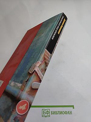 Рок-н-ролл под Кремлем. Шпион из прошлого