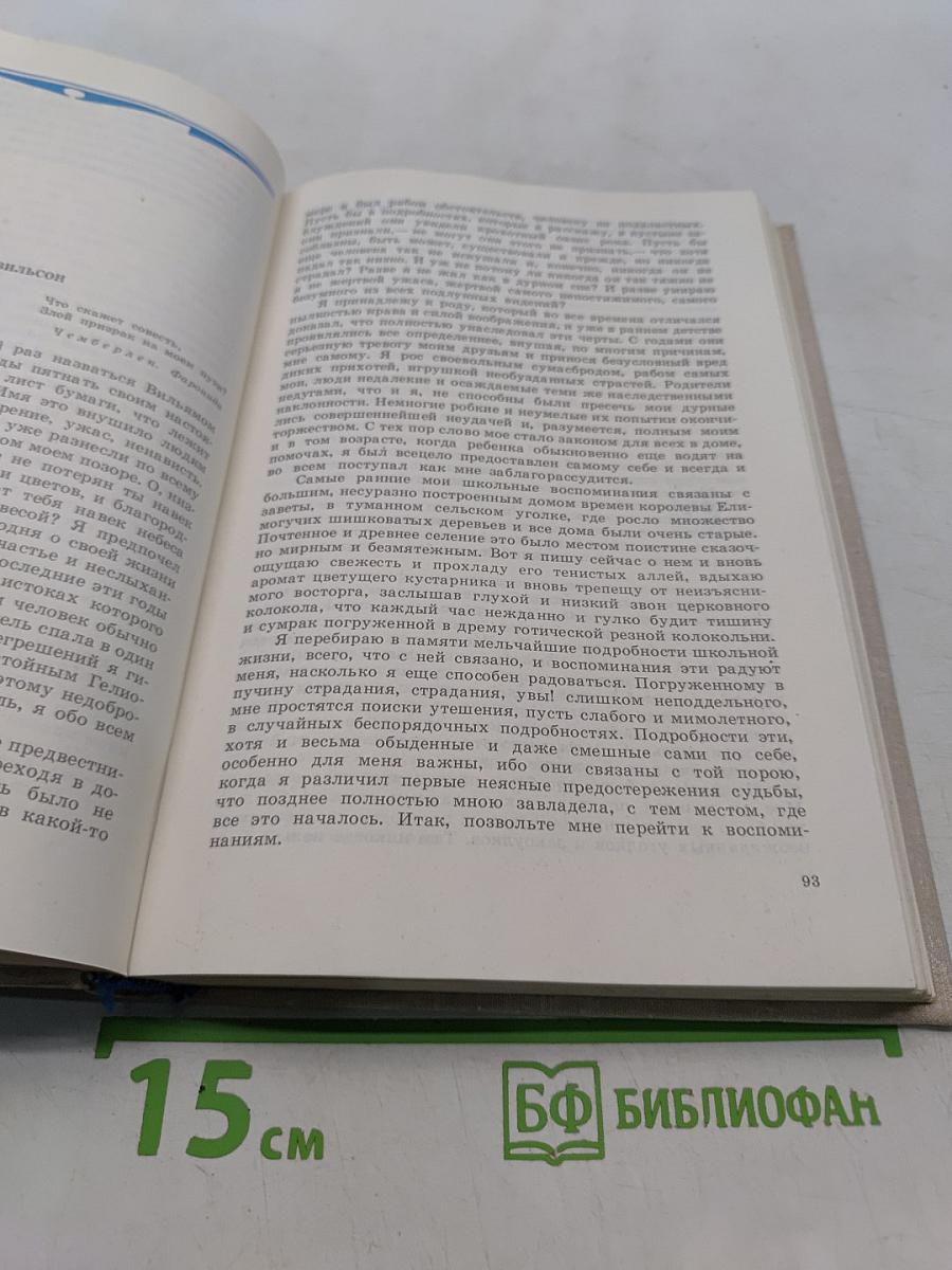 Эдгар По. Рассказы