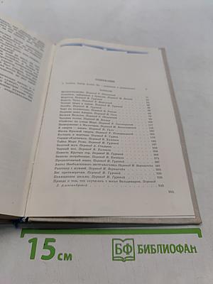 Эдгар По. Рассказы