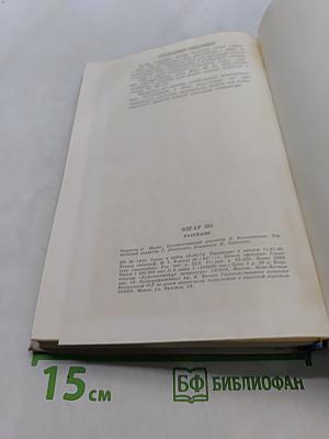 Эдгар По. Рассказы