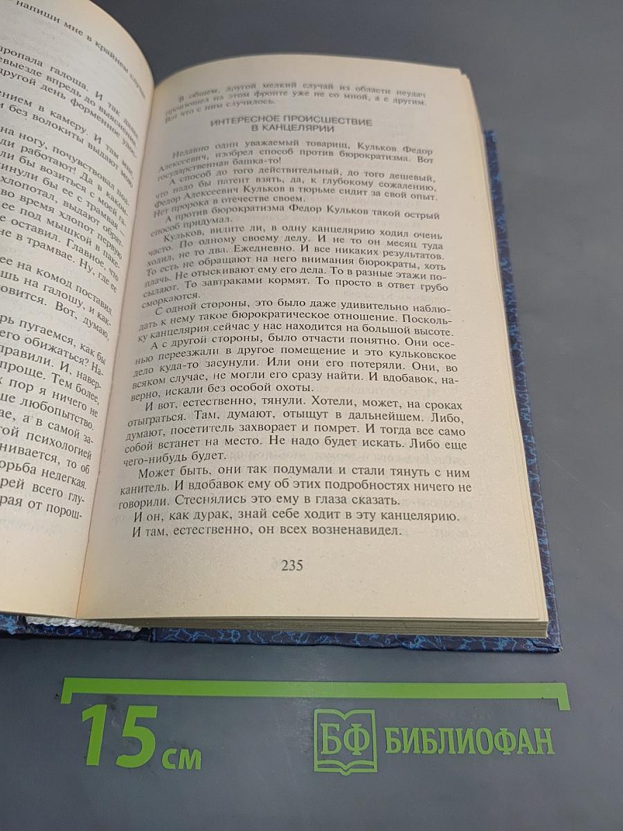 Избранное