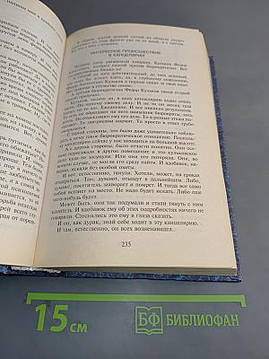 Избранное