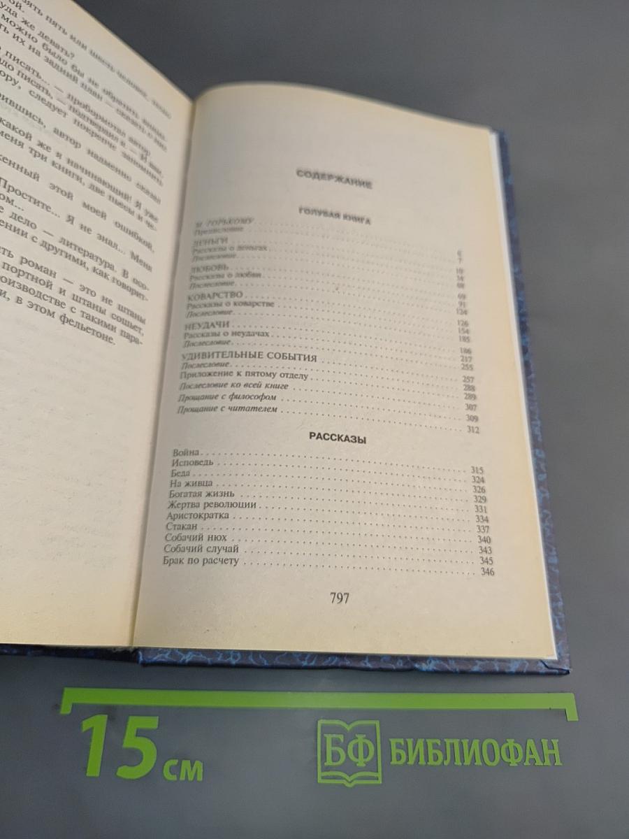 Избранное