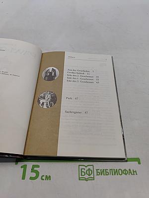 Павловск. Путеводитель