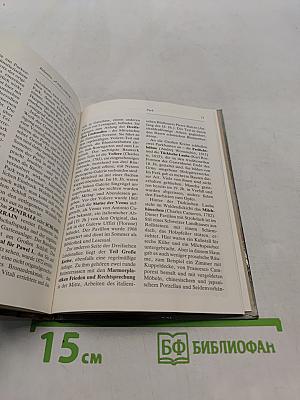 Павловск. Путеводитель