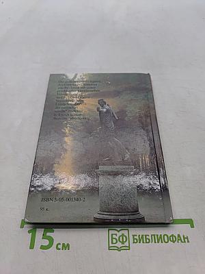 Павловск. Путеводитель