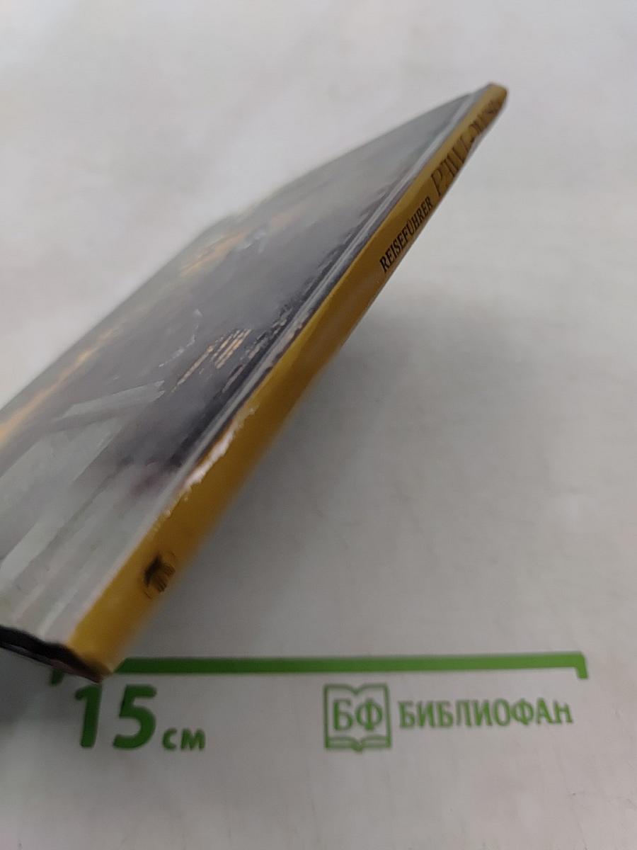 Павловск. Путеводитель