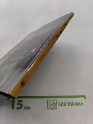Павловск. Путеводитель