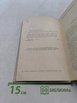 Печорские былины и песни