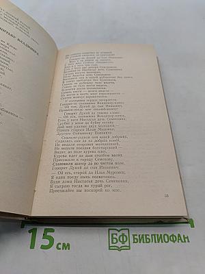 Печорские былины и песни