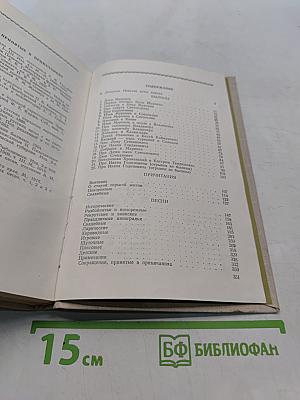 Печорские былины и песни