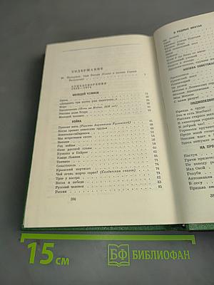 Собрание сочинений. Том первый. Стихотворения 1932-1974