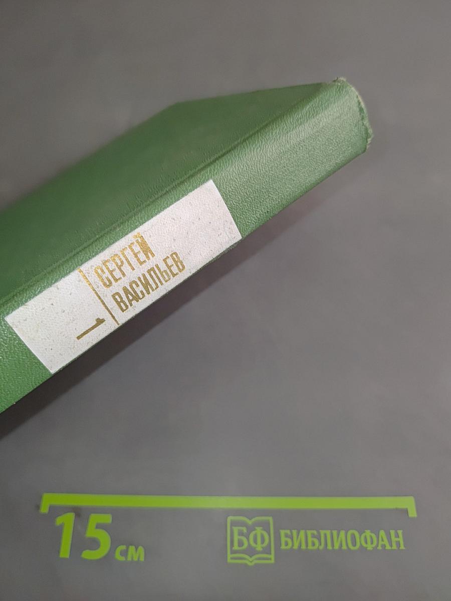 Собрание сочинений. Том первый. Стихотворения 1932-1974