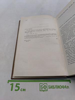 Основы издательского дела и книгопечатания