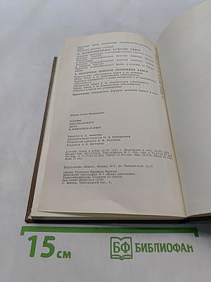 Основы издательского дела и книгопечатания