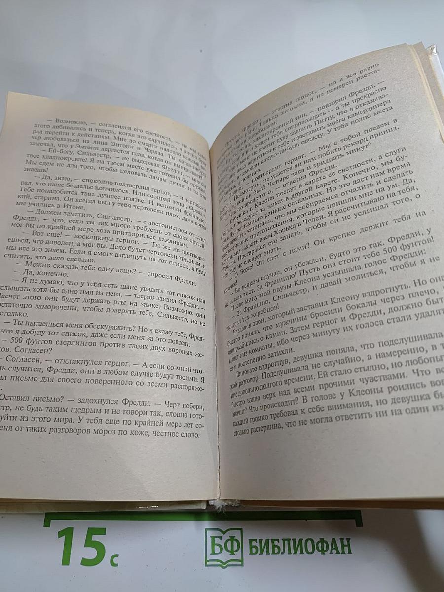 Любовь во спасение. Влюбленные беглецы