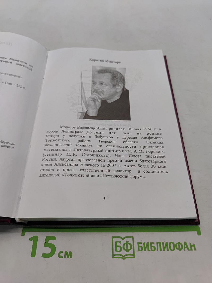 Заря вечерняя