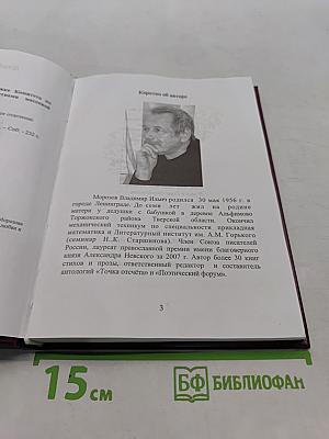 Заря вечерняя