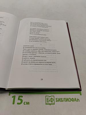 Заря вечерняя