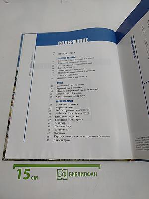 Скандинавская кухня