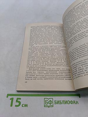 Очерки и воспоминания (Школьная библиотека)