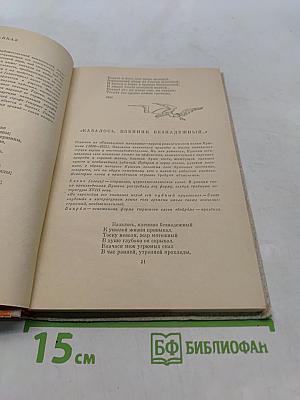 Стихотворения для средней школы. Александр Пушкин