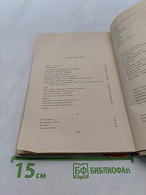 Стихотворения для средней школы. Александр Пушкин