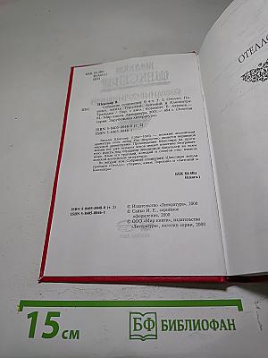 Собрание сочинений в четырех томах. Том 2