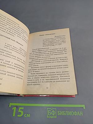 500 рецептов микроволновой кухни