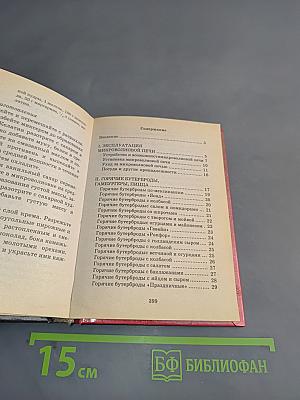 500 рецептов микроволновой кухни
