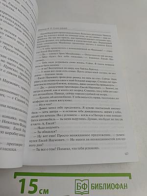 Сезон дождей