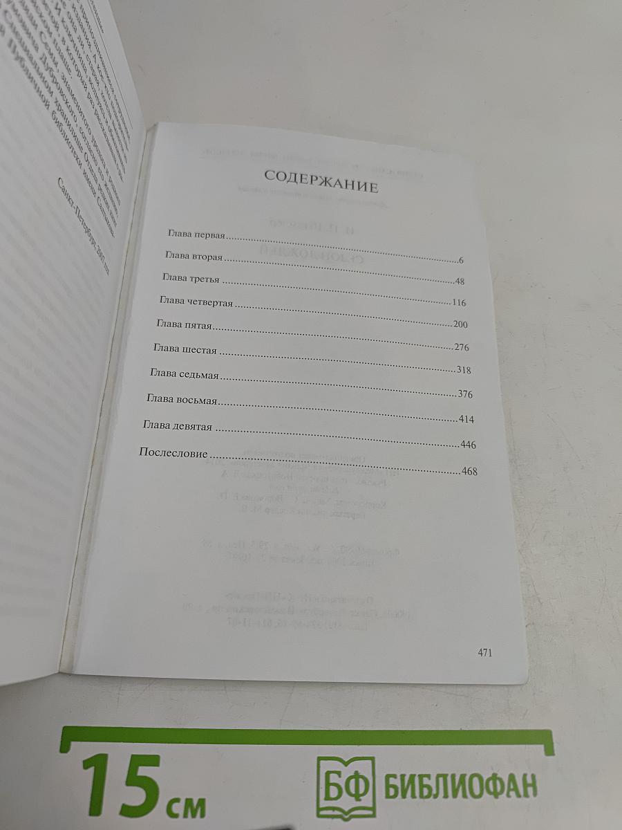 Сезон дождей