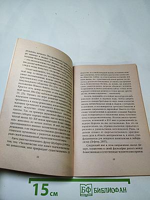 Кризис Европы: Православный взгляд