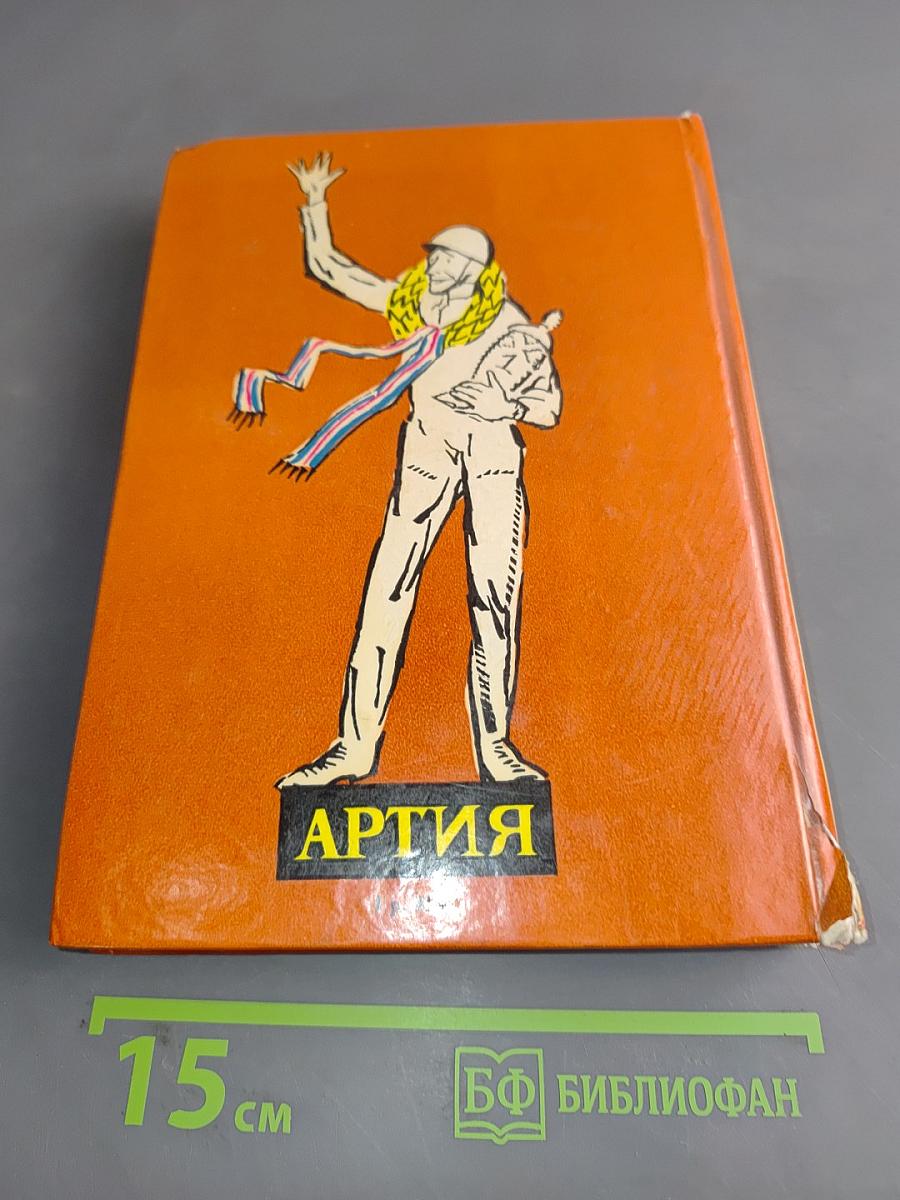 Искусство вождения автомобиля