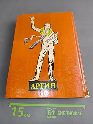 Искусство вождения автомобиля