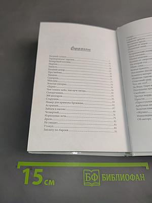 Рассказы